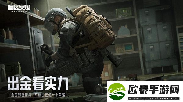 暗区突围一点纠纷完成方法