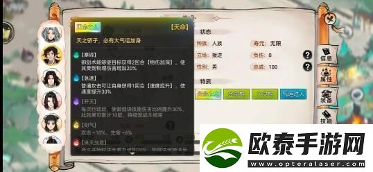 最强祖师天命词条怎么选
