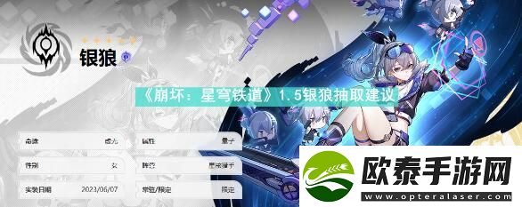 崩坏星穹铁道5银狼值得抽吗