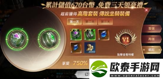 原创不朽觉醒新手攻略
