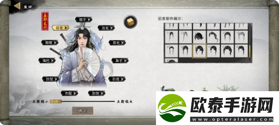 鬼谷八荒手游捏脸仙姿男数据表