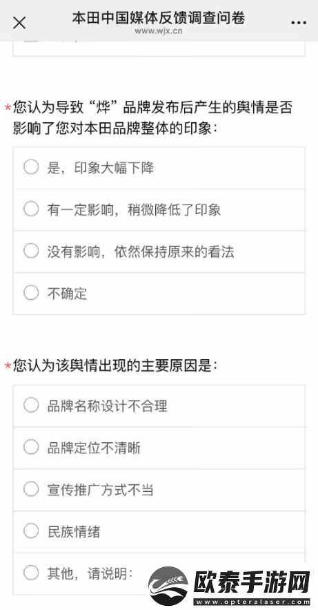 全新纯电动品牌“烨P”命名遭吐槽