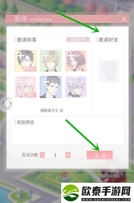 筑梦公馆怎么邀请好友助战