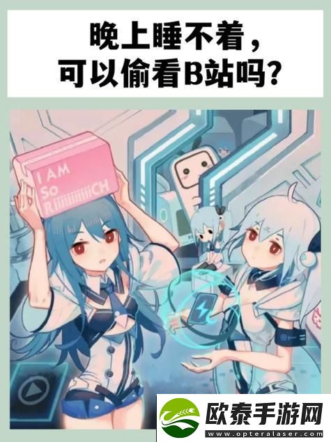 睡不着看B站十大软件