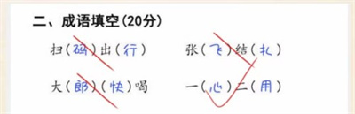 超级达人期末考试通关方法介绍