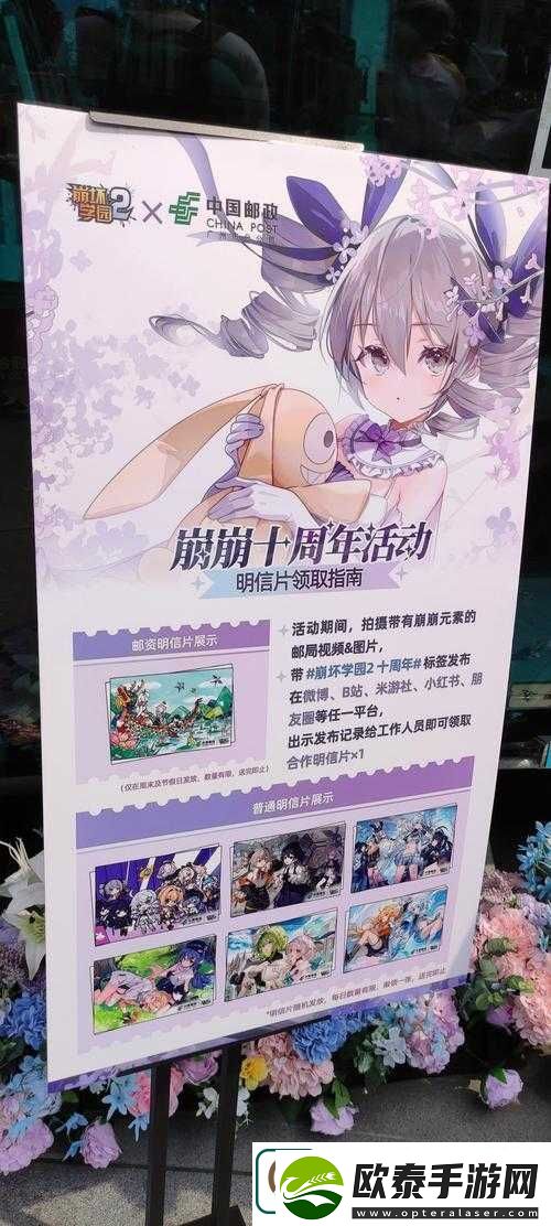 崩坏学园2十周年庆典特别活动内容、亮点及玩法全解析