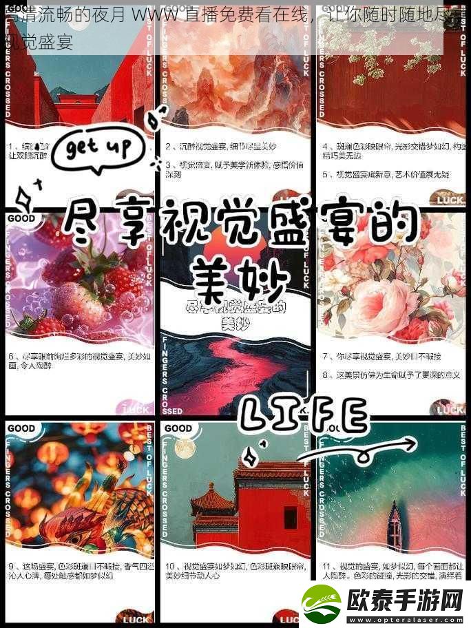 高清流畅的夜月