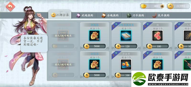 智夺军旗商店买什么好