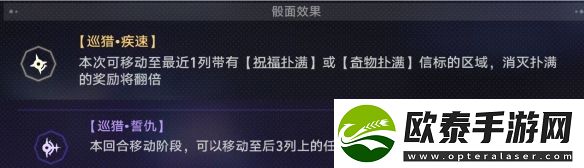 崩坏星穹铁道秋狝冬狩成就怎么做