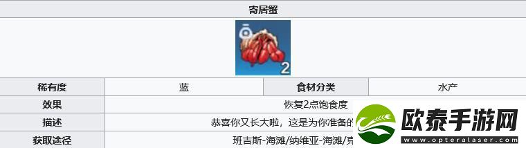 幻塔寄居蟹哪里多