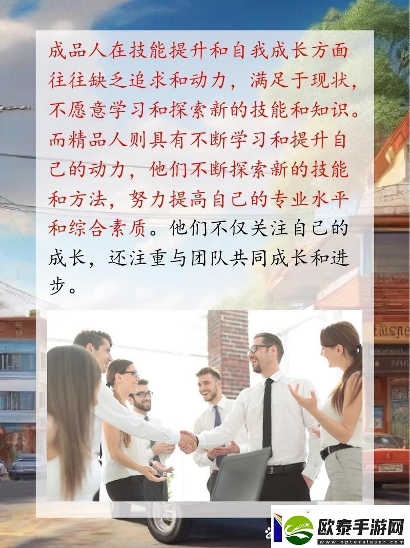 成品人和精品人的区别
