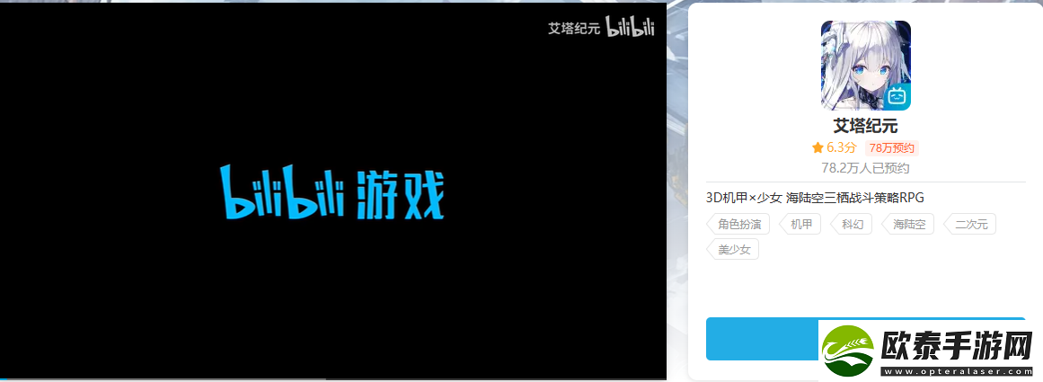 艾塔纪元运营商是谁