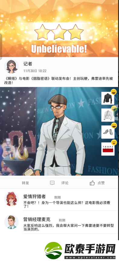 瞬搭第1