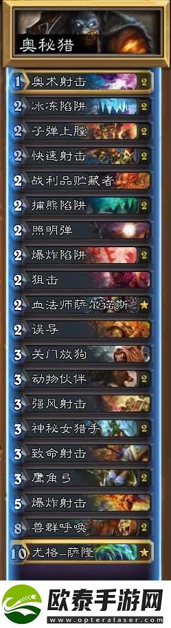 炉石传说朱丽叶英雄难度通关卡组攻略
