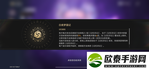 崩坏星穹铁道2.1混沌白夜梦国怎么配队