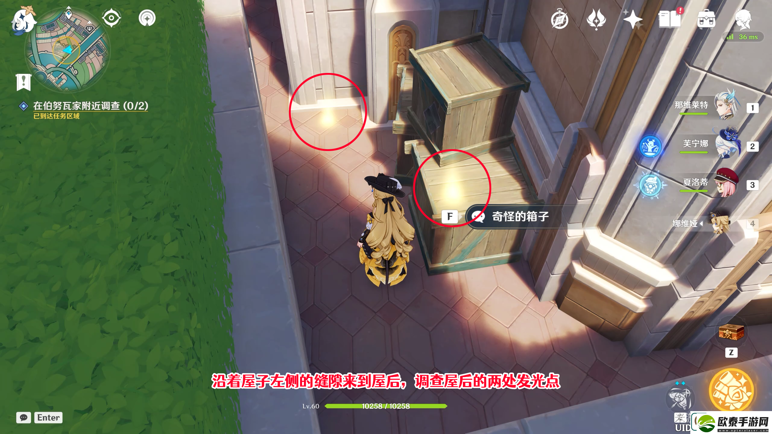 原神勒鲁瓦午时已至任务怎么做