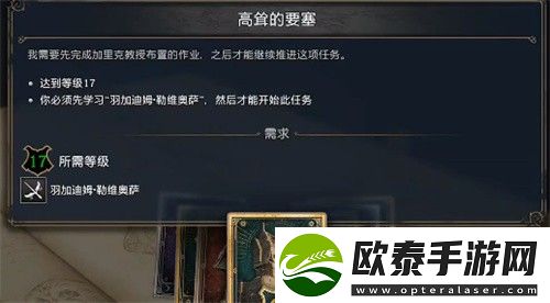 霍格沃茨之遗坐骑解锁方法
