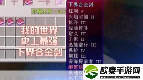 我的世界下界合金
