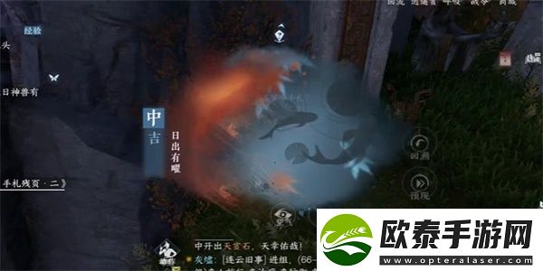 逆水寒手游日出有曜怎么触发