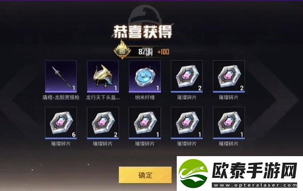 和平精英龙行天下答案大全
