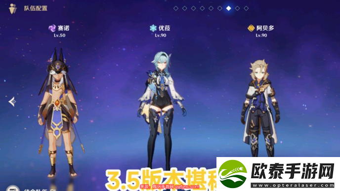原神3.5版本up池角色最新爆料
