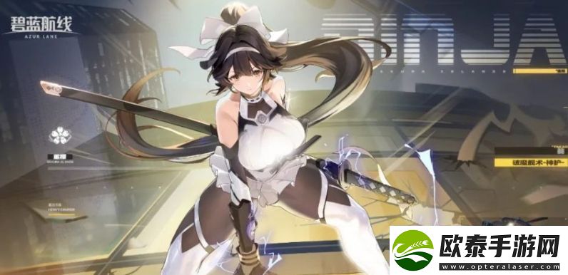 碧蓝航线獒换装破魔舰术神护怎么获取
