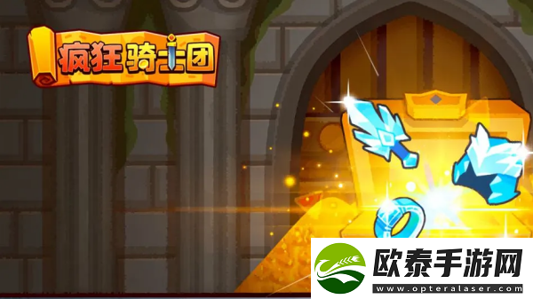疯狂骑士团兑换码礼包真实有效