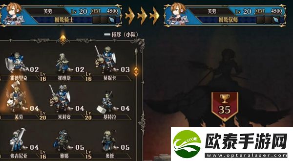 圣兽之王转职方法介绍