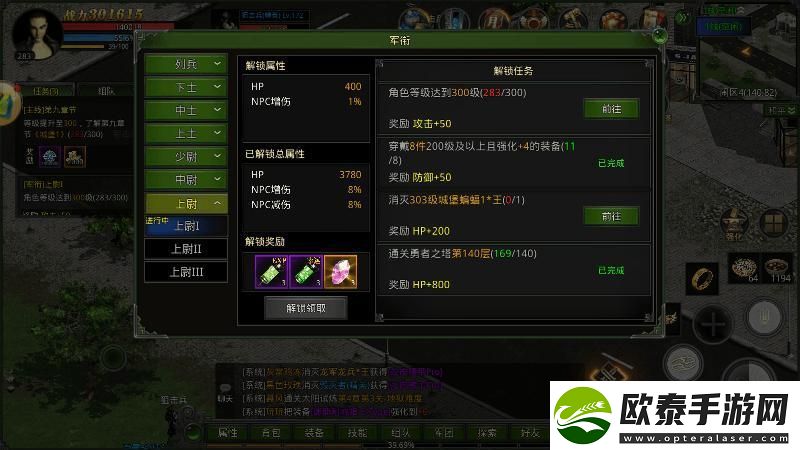 原创红月战神新手攻略