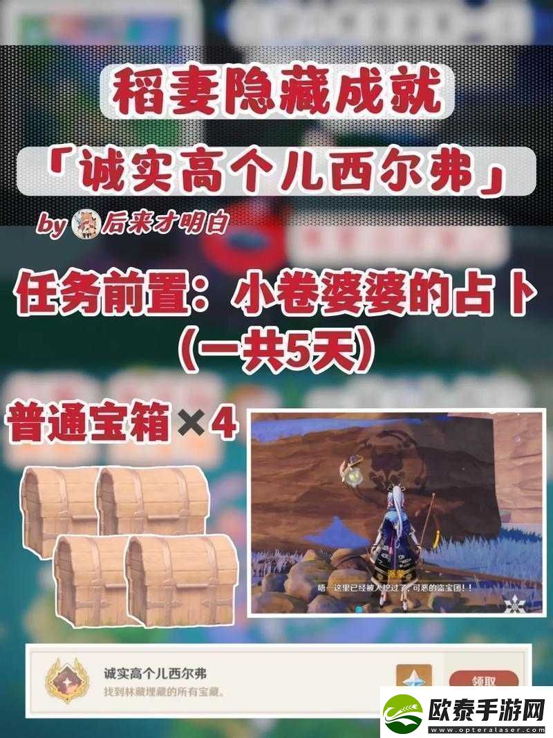 原神攻略