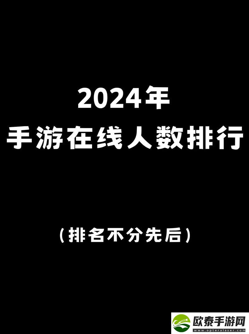 2024海角官网在线观看人数更新时间