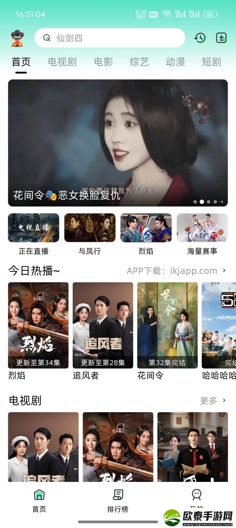 全部免费电视剧软件下载