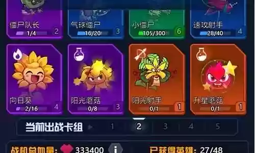 战机凯旋阵容推荐搭配图：游戏经济体系剖析