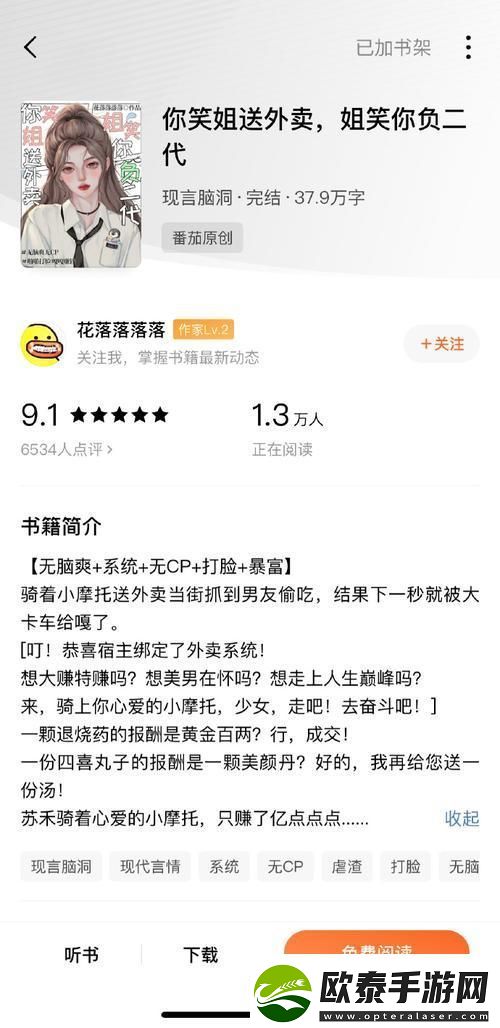 jyH落落