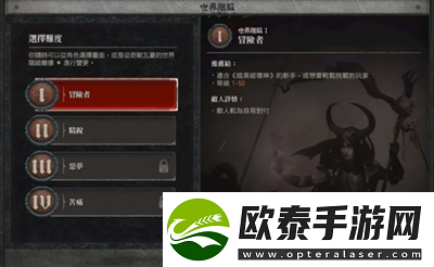世界等级4开启方法介绍