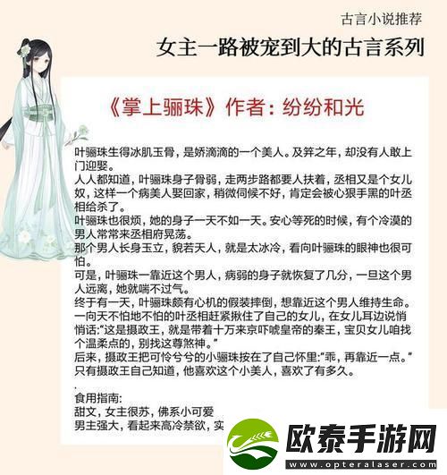 古言风韵
