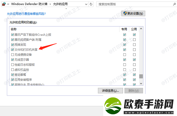 windows10怎么连接共享打印机