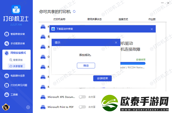 windows10怎么连接共享打印机