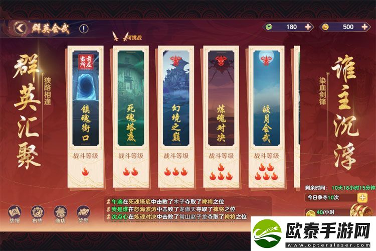 原创镇魂街破晓玩法介绍