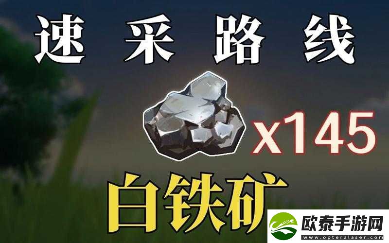 原神铁块的作用解析及获取途径全知道