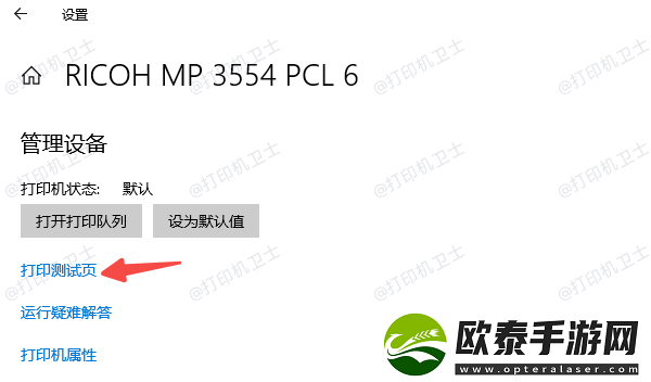 windows10怎么连接共享打印机