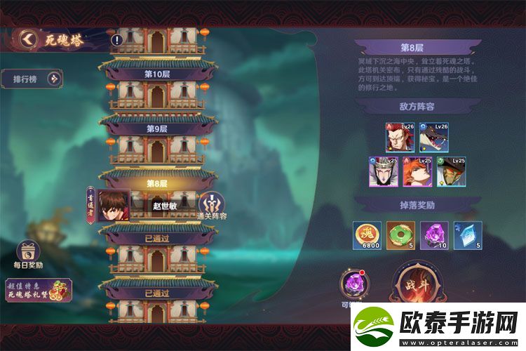 原创镇魂街破晓玩法介绍