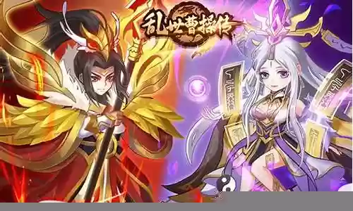 乱世曹操传阵容搭配：剧情推进与选择分支