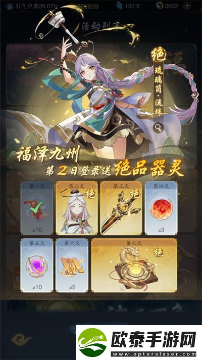 原创踏风行活动攻略