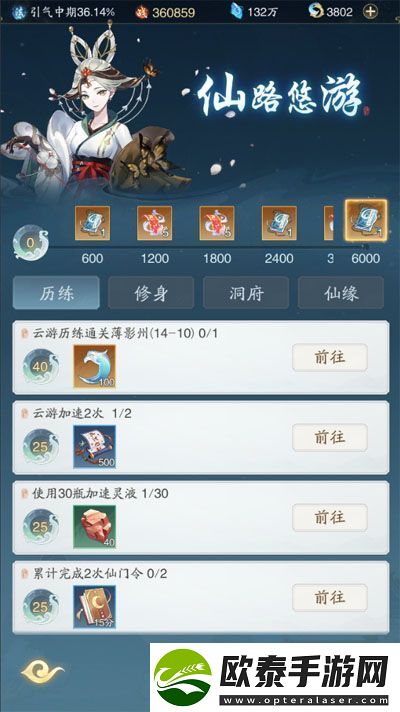 原创踏风行活动攻略