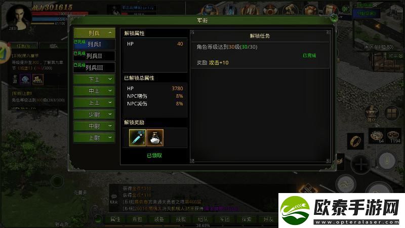 原创红月战神新手攻略