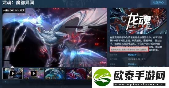 龙形怪兽收集龙魂