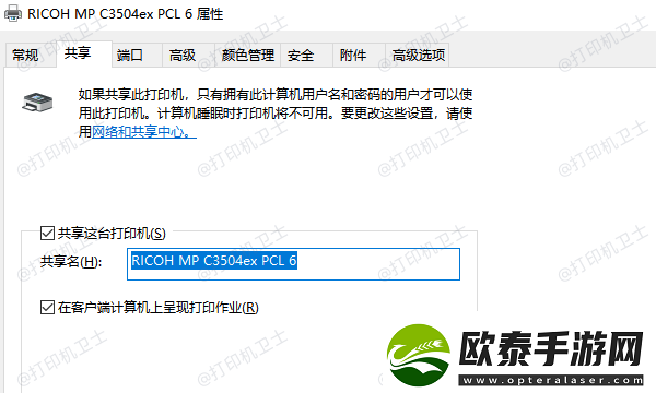 windows10怎么连接共享打印机