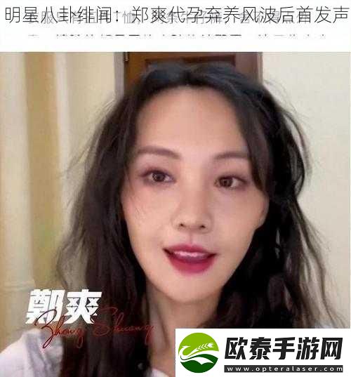 明星八卦绯闻