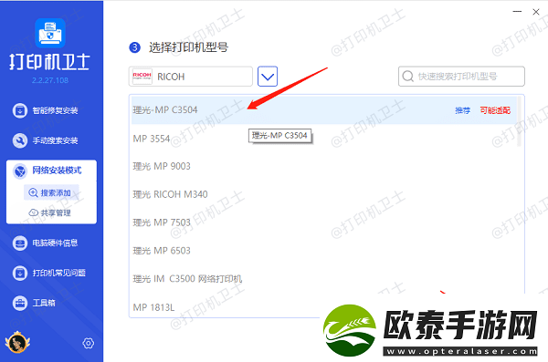 windows10怎么连接共享打印机
